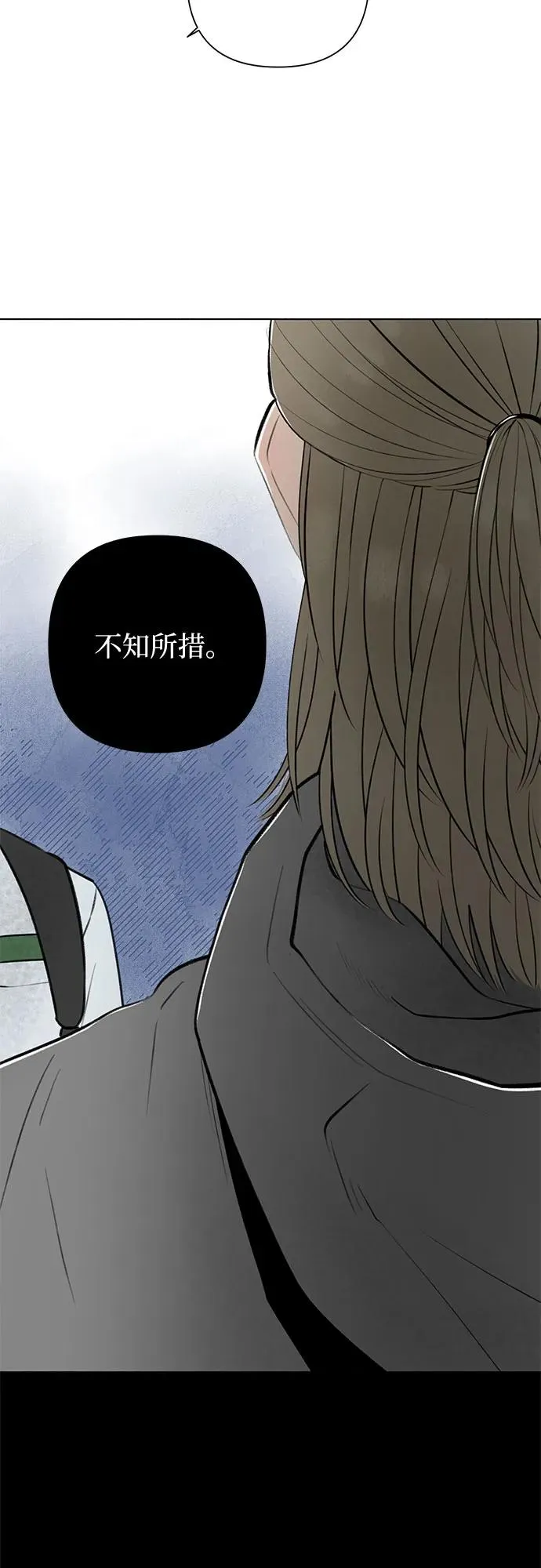 第19话 拐点 第50页