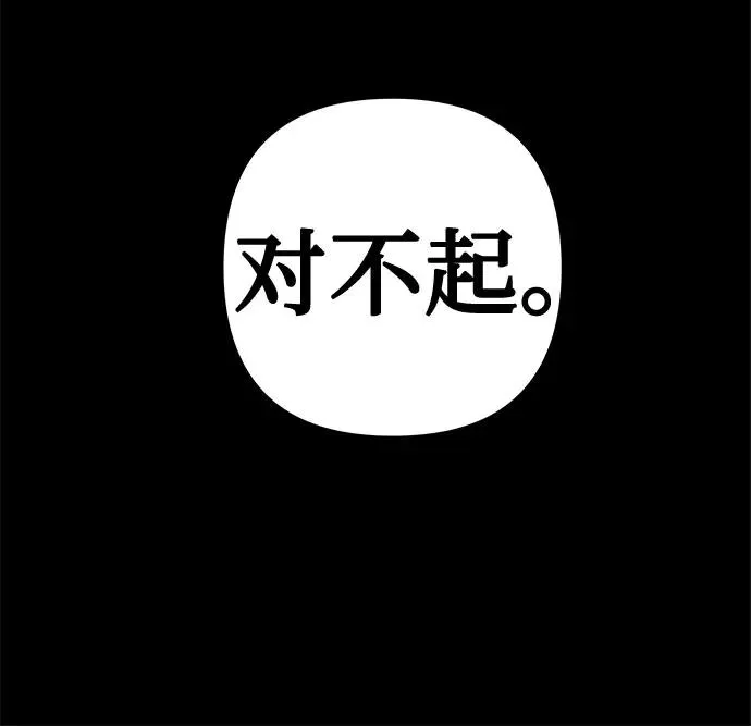 第19话 拐点 第51页