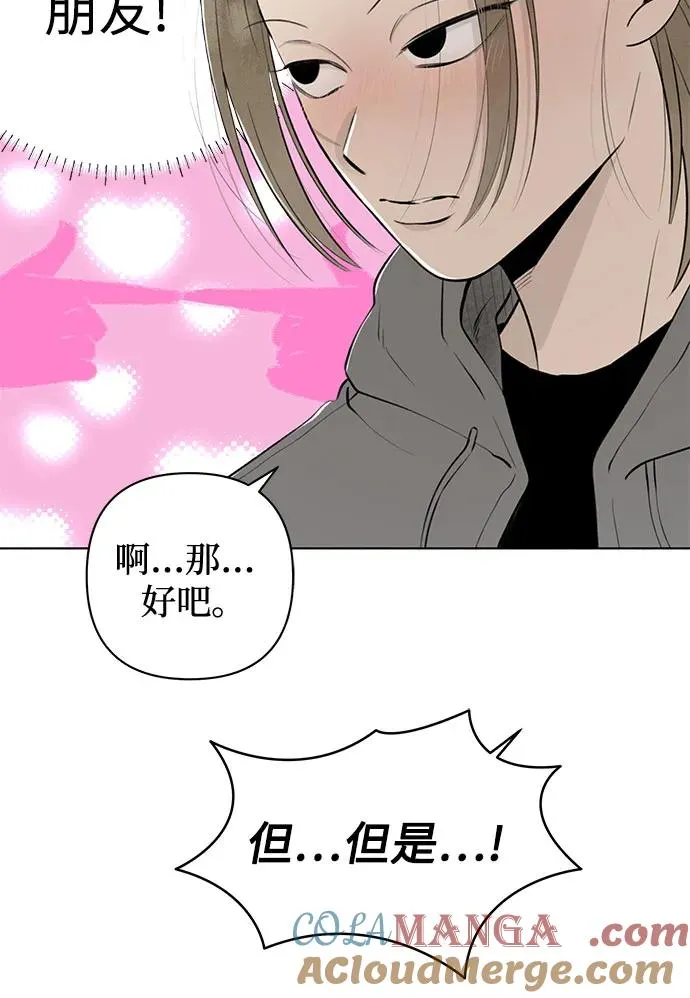第19话 拐点 第55页