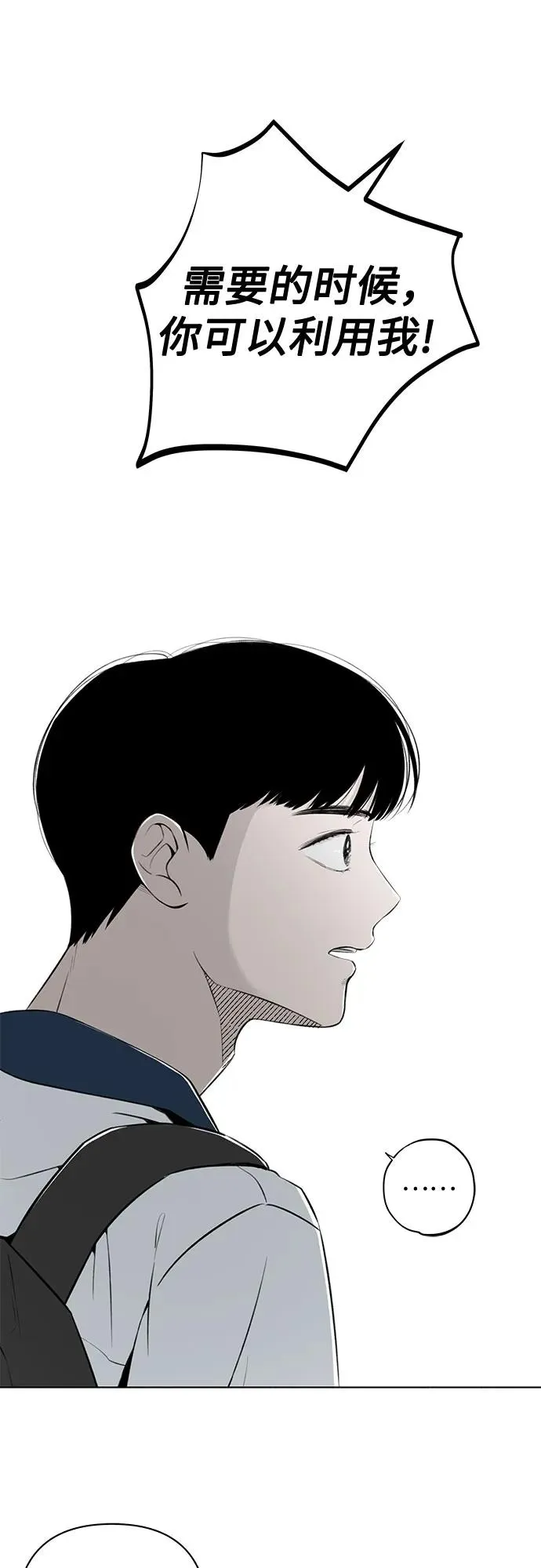 第19话 拐点 第56页