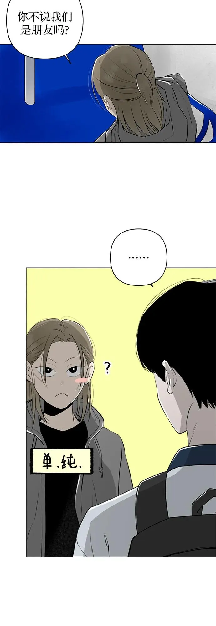 第19话 拐点 第57页
