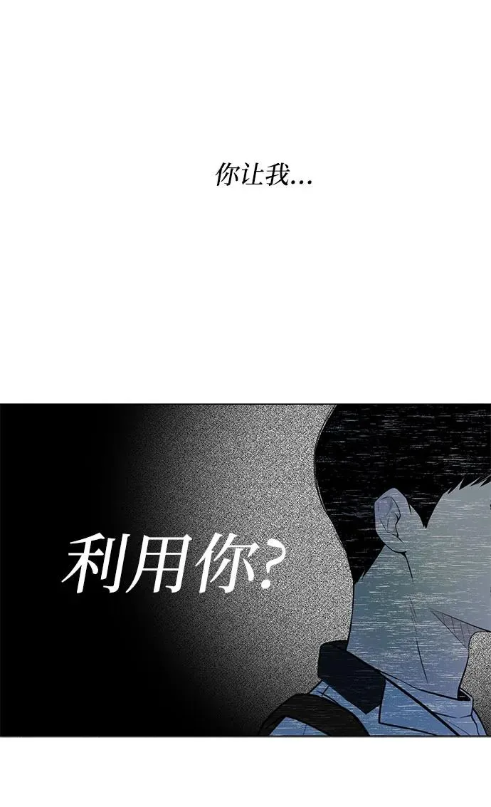 第19话 拐点 第60页