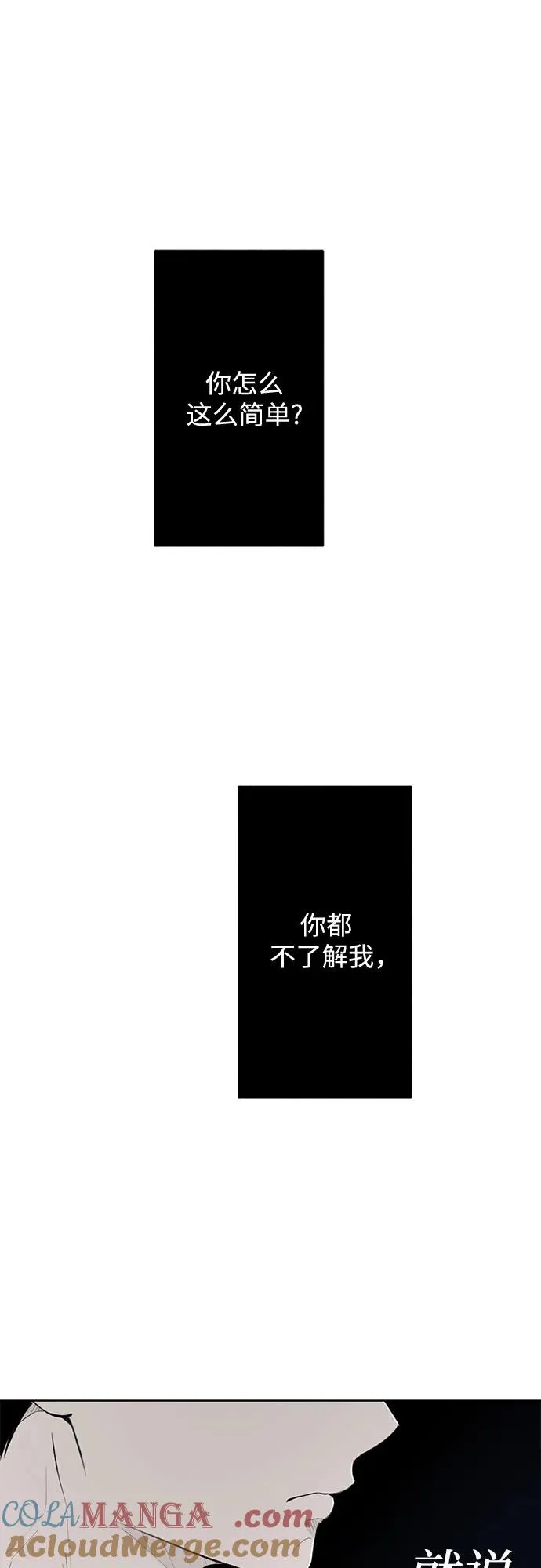 第19话 拐点 第61页