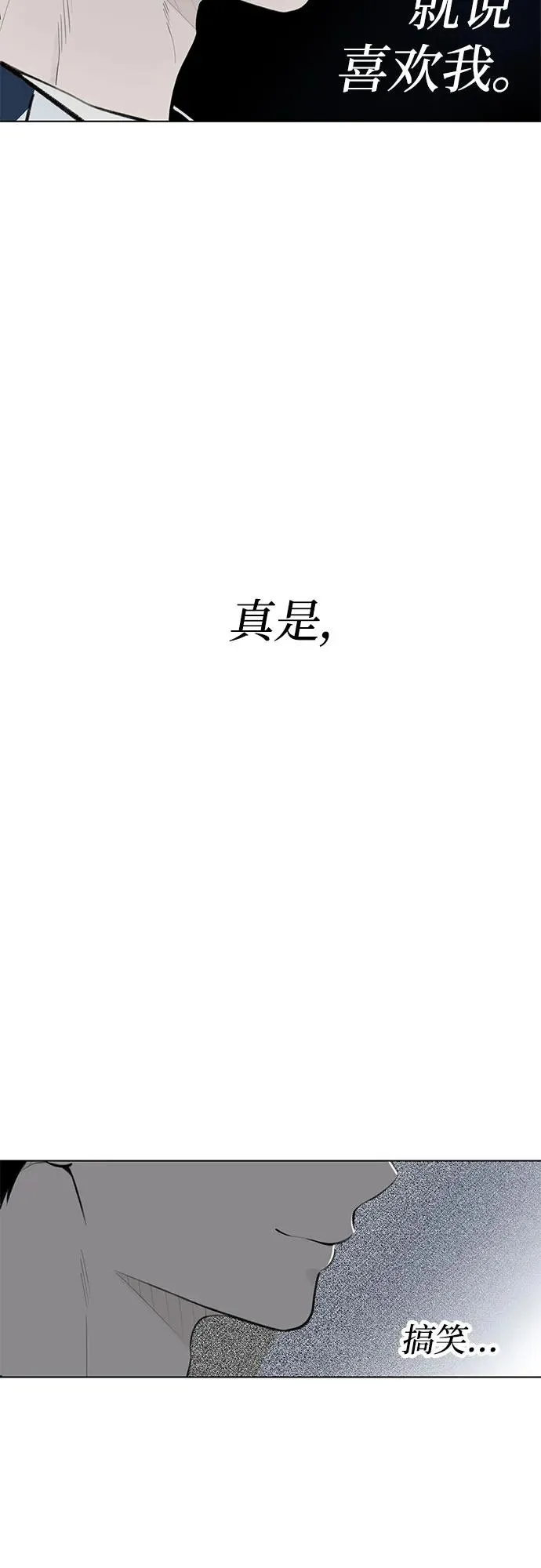 第19话 拐点 第62页