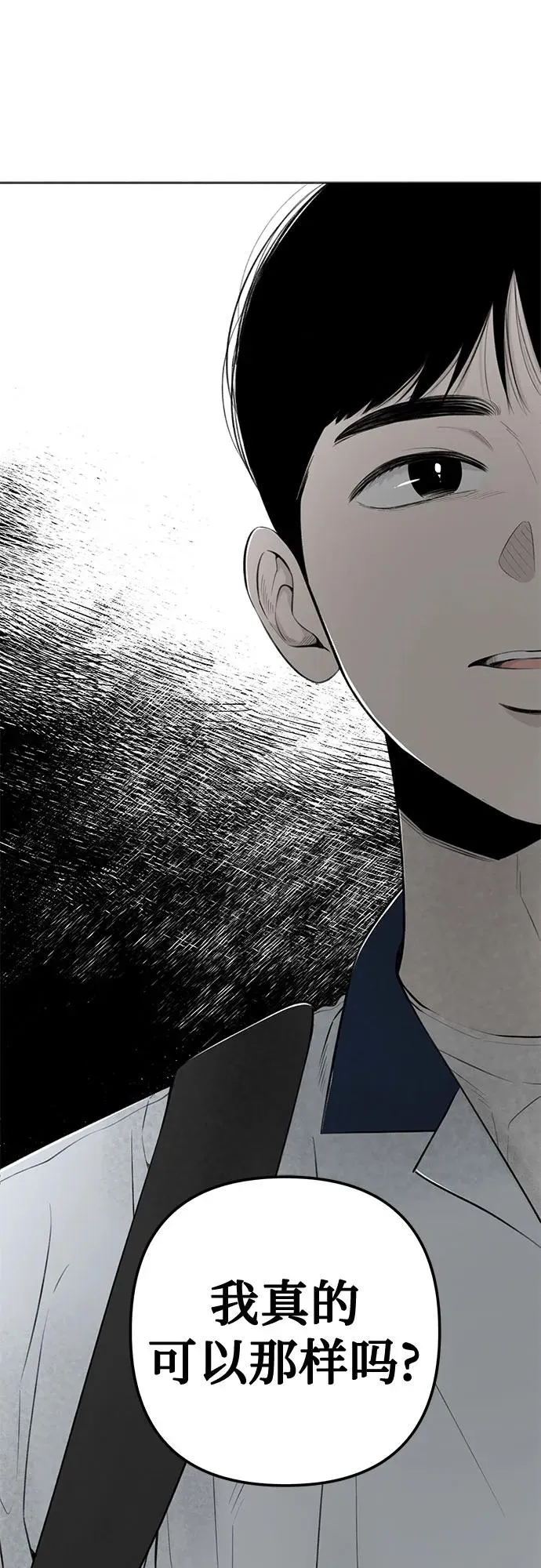 第19话 拐点 第65页