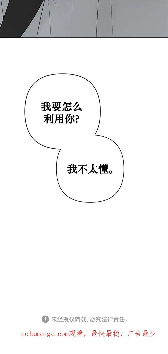 第19话 拐点 第66页