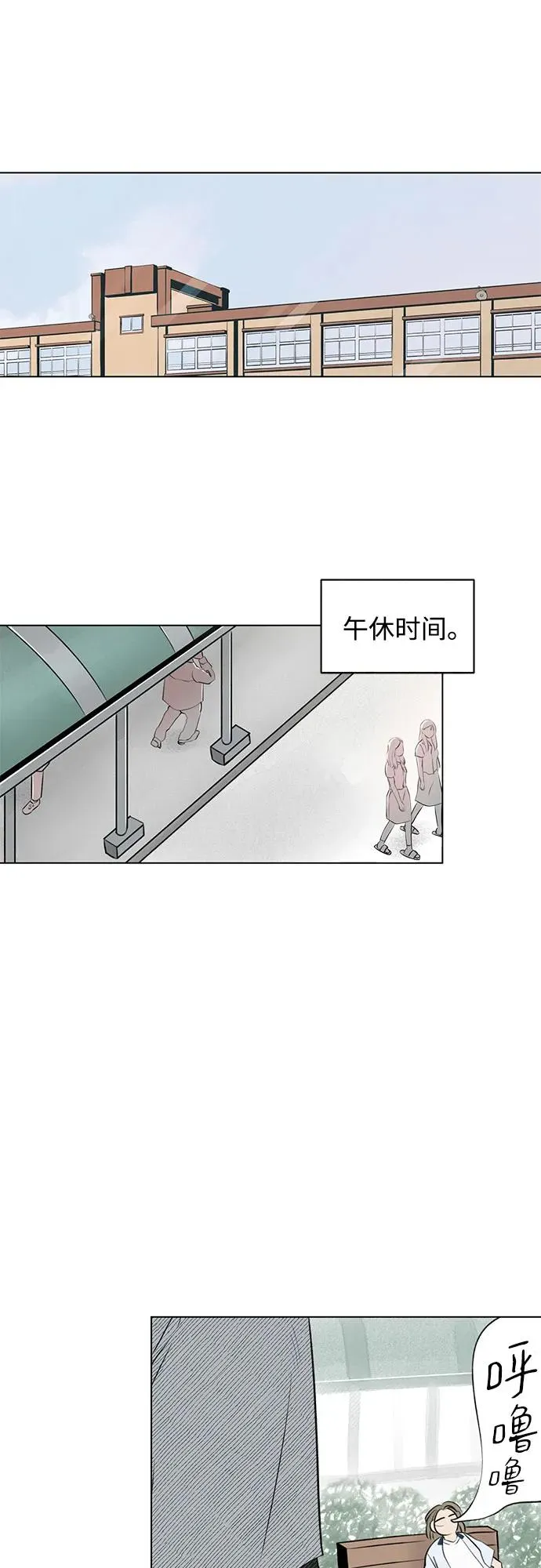 第20话 冤大头的诞生 第2页