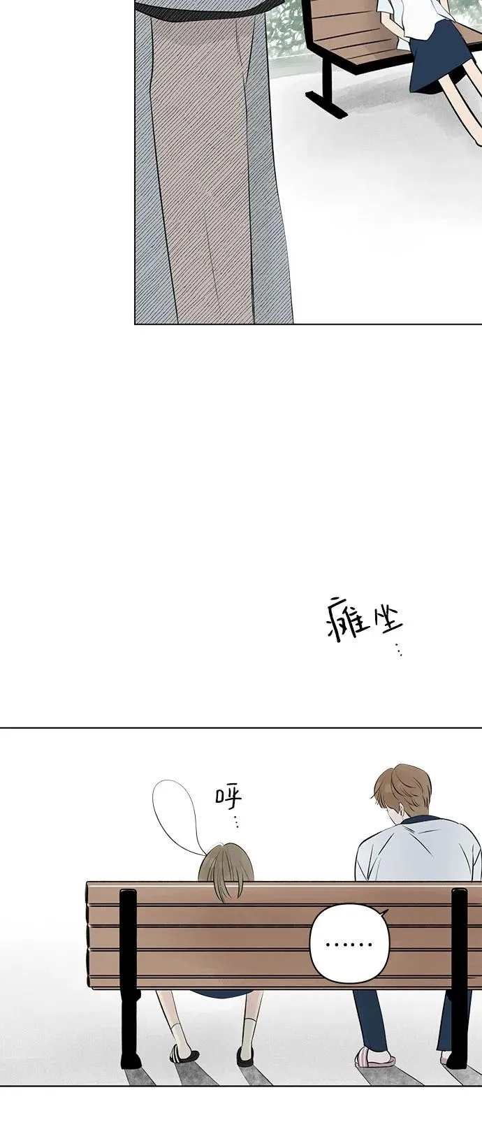 第20话 冤大头的诞生 第3页