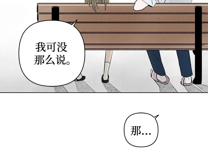 第20话 冤大头的诞生 第5页
