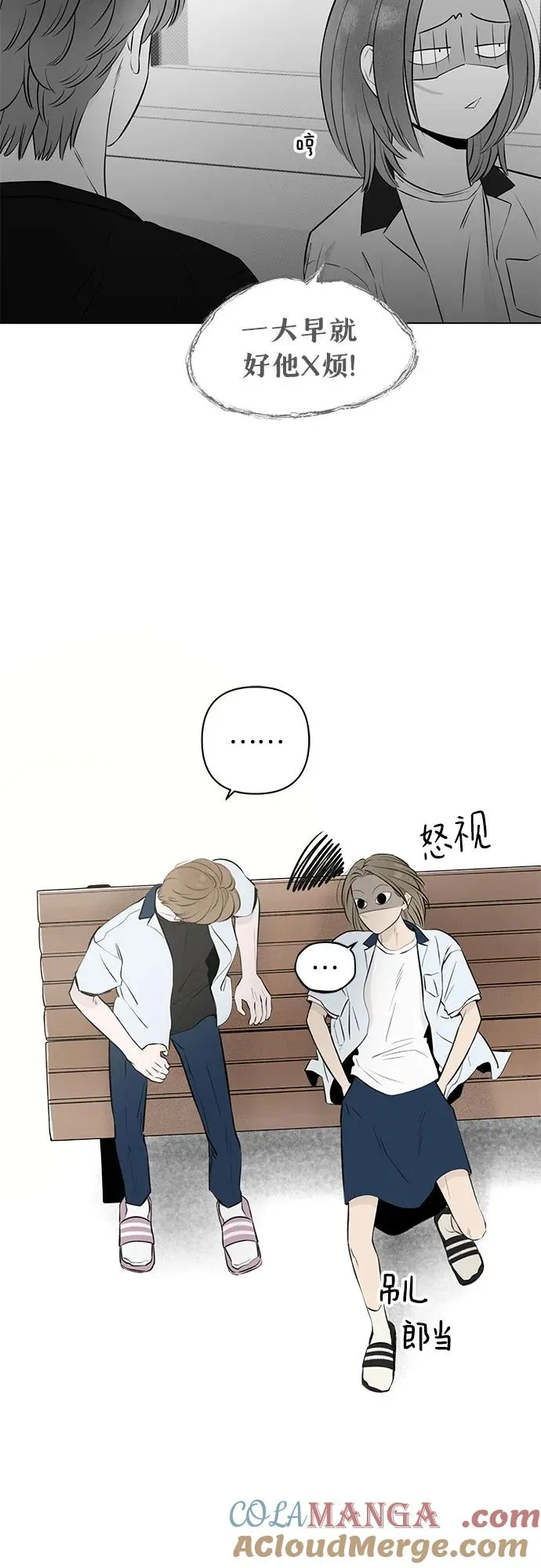 第20话 冤大头的诞生 第7页