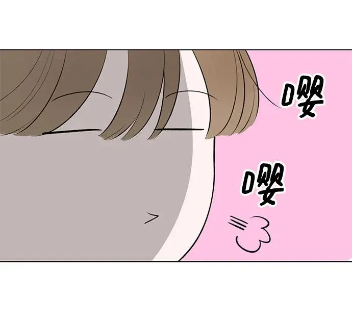 第20话 冤大头的诞生 第8页