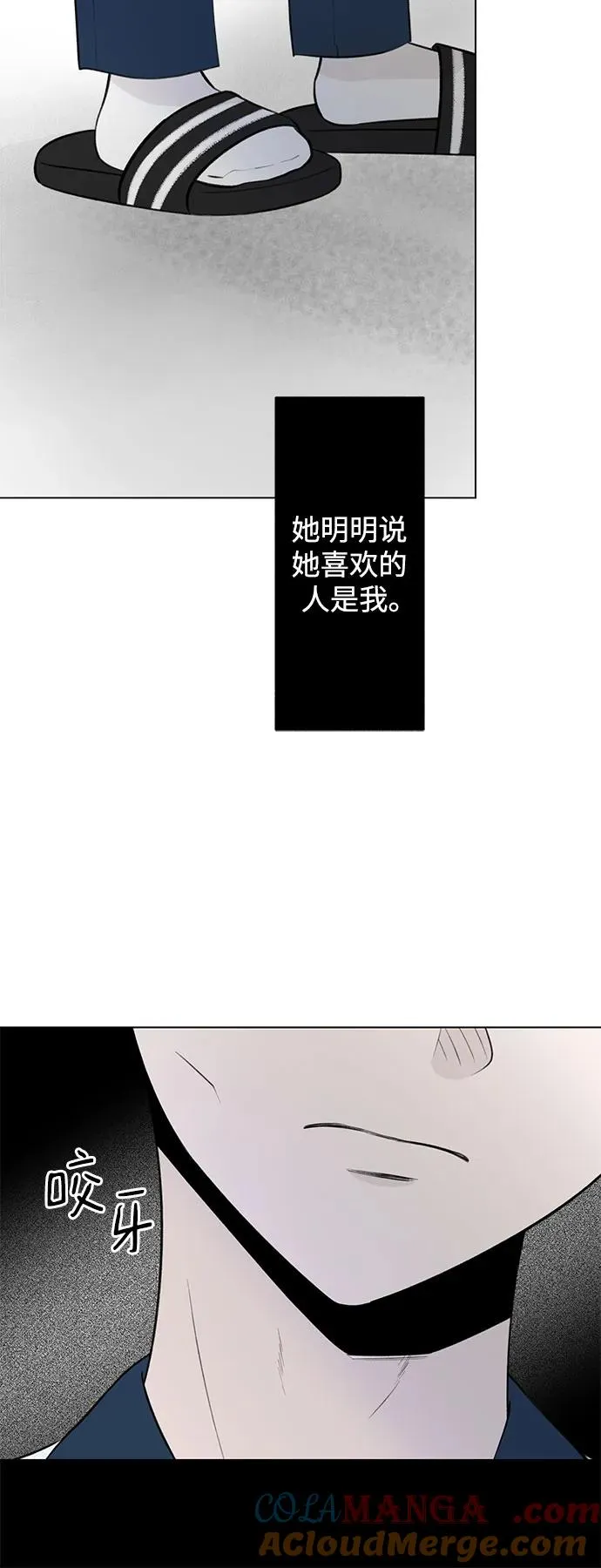 第20话 冤大头的诞生 第13页