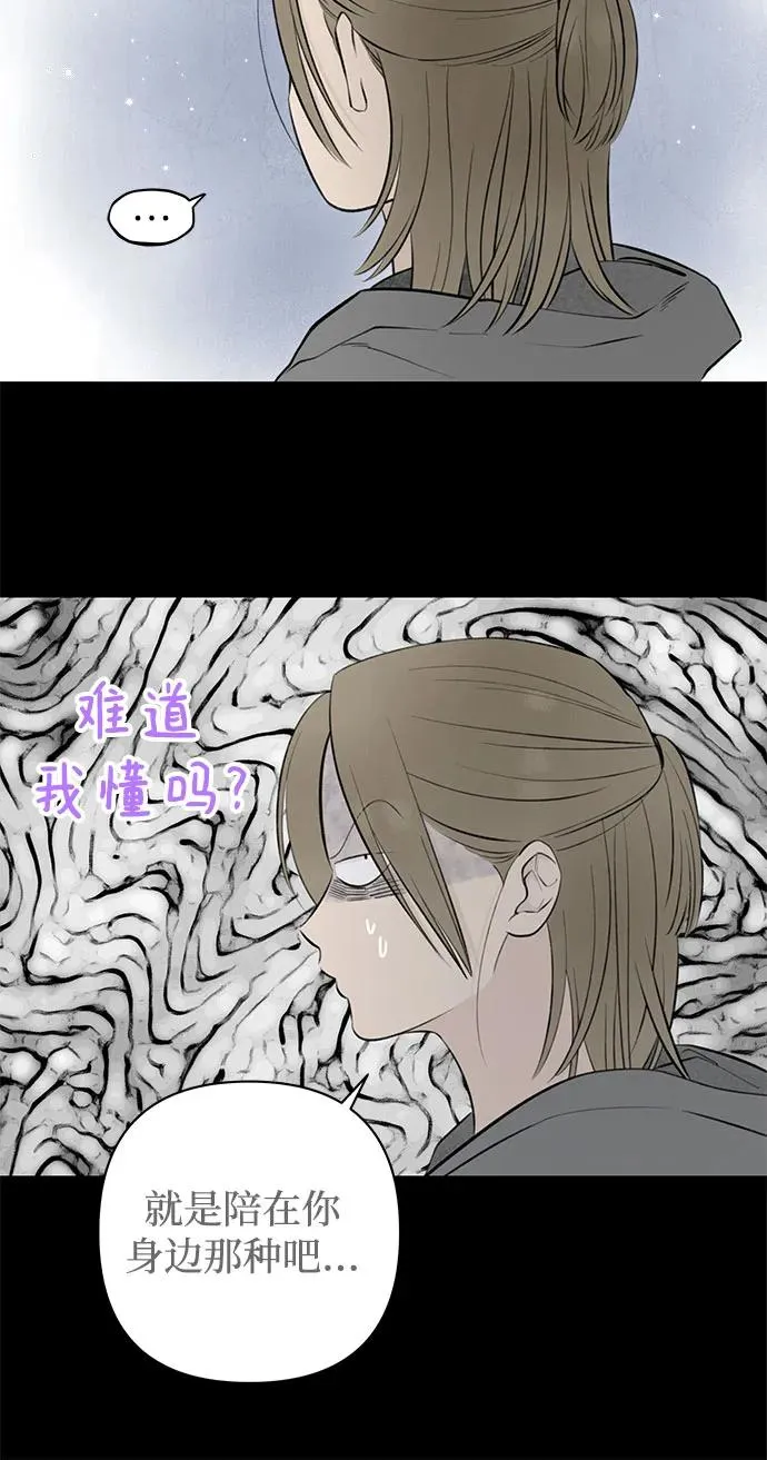 第20话 冤大头的诞生 第15页