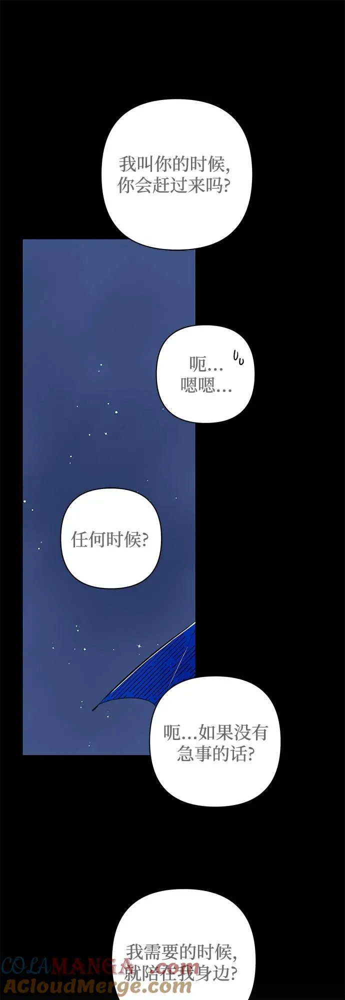 第20话 冤大头的诞生 第16页