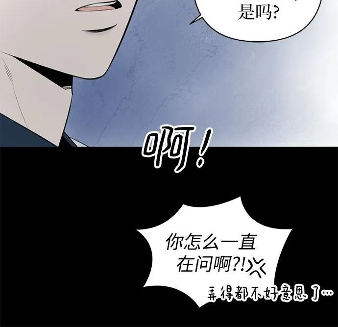 第20话 冤大头的诞生 第18页