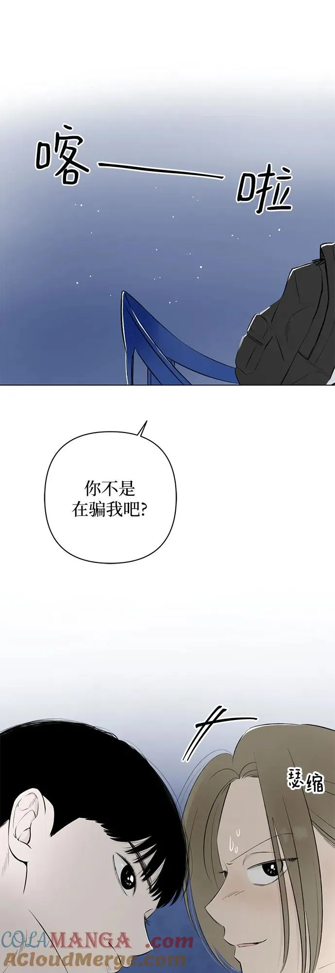 第20话 冤大头的诞生 第19页