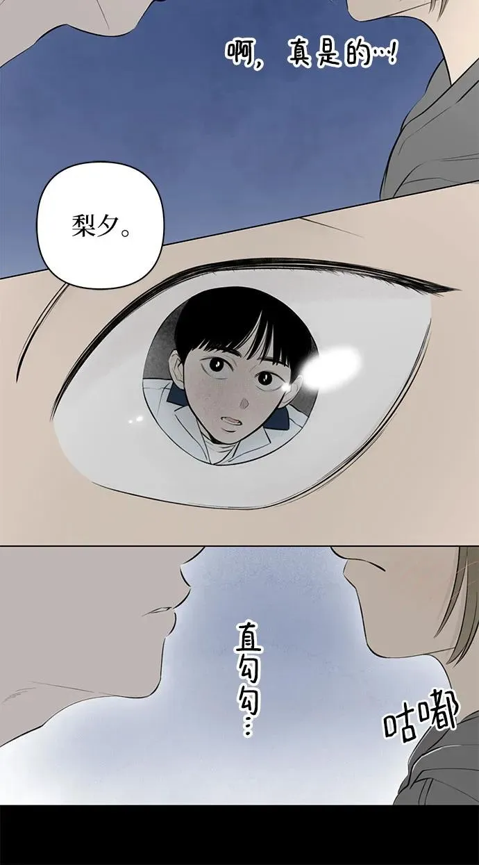 第20话 冤大头的诞生 第20页