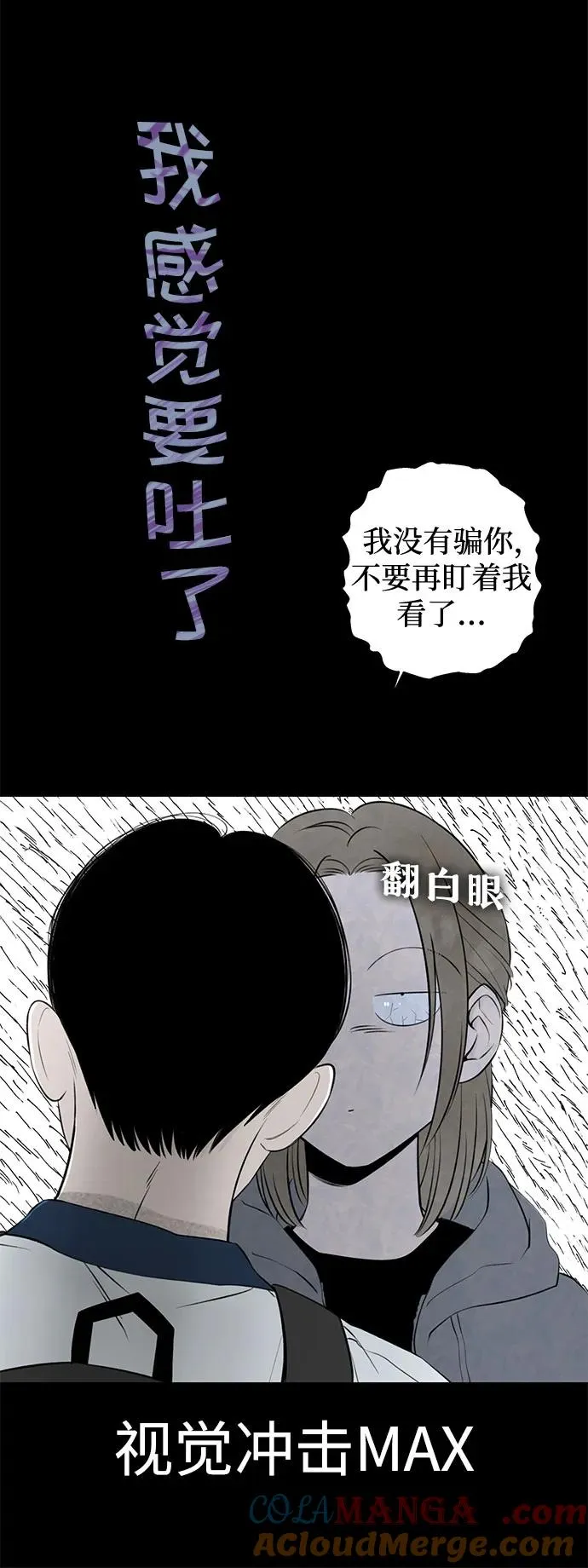 第20话 冤大头的诞生 第22页