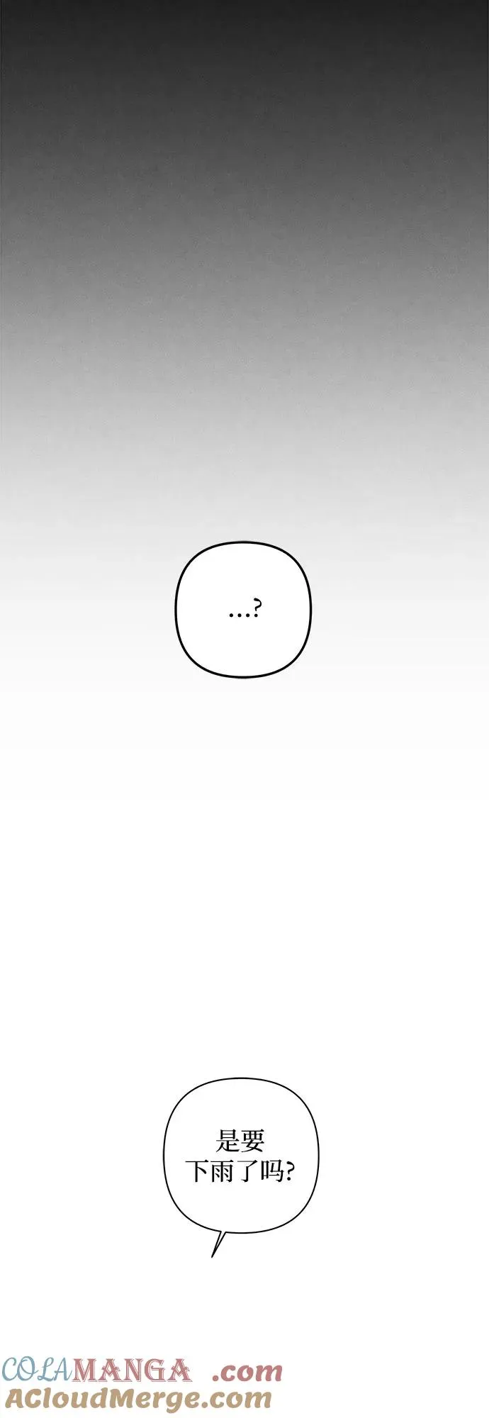第20话 冤大头的诞生 第28页