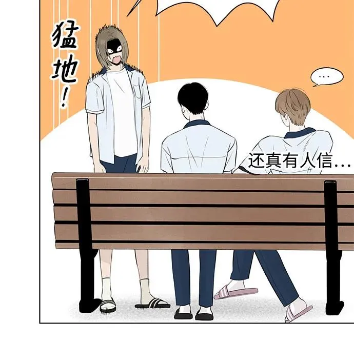 第20话 冤大头的诞生 第32页
