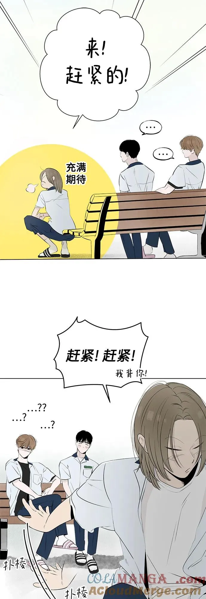 第20话 冤大头的诞生 第34页