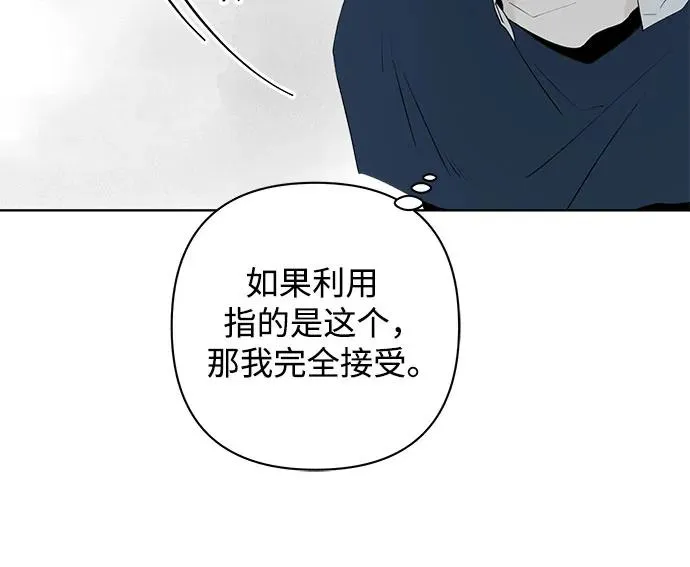 第20话 冤大头的诞生 第35页