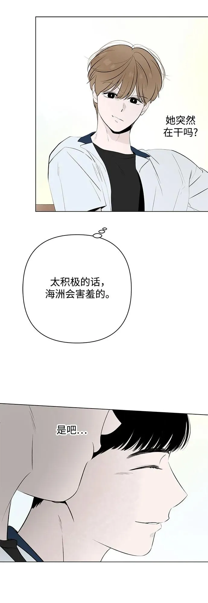 第20话 冤大头的诞生 第36页