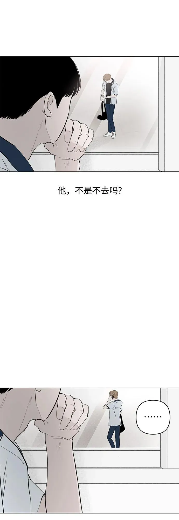 第20话 冤大头的诞生 第47页