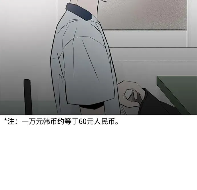 第20话 冤大头的诞生 第53页