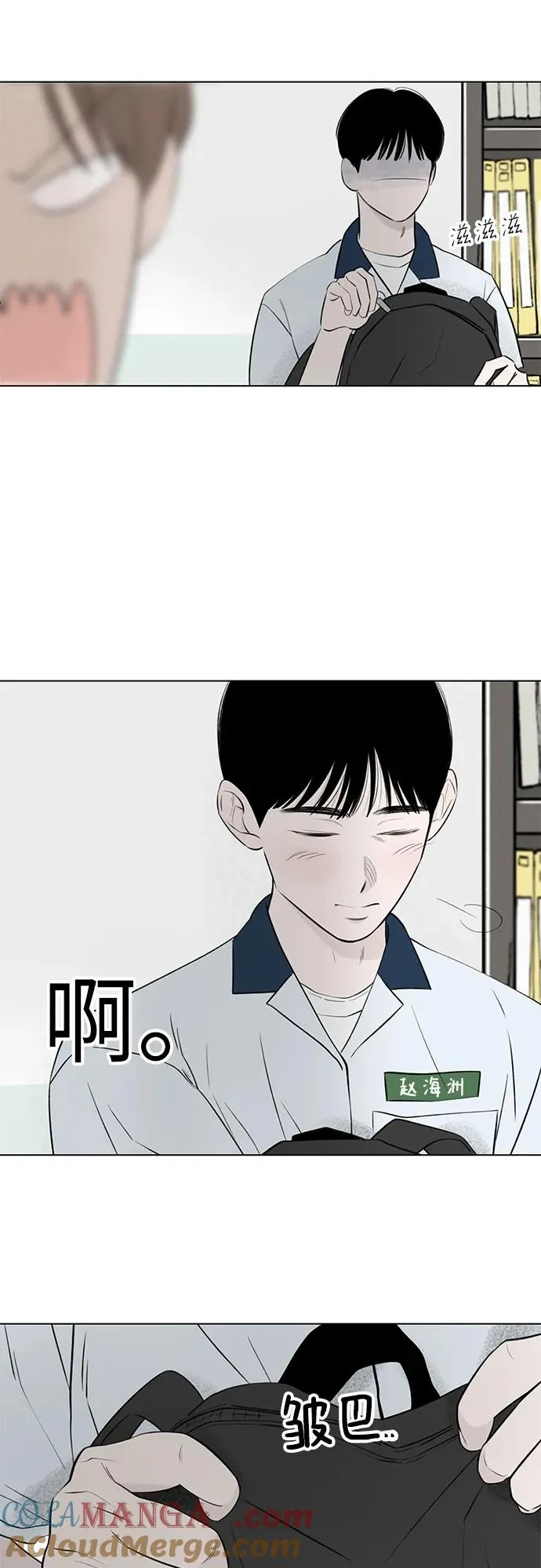 第20话 冤大头的诞生 第55页