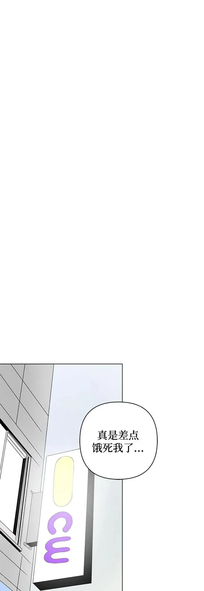 第21话 我没有问题（1） 第2页
