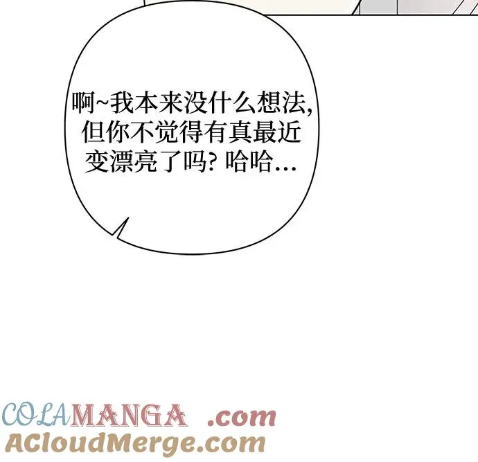 第21话 我没有问题（1） 第4页