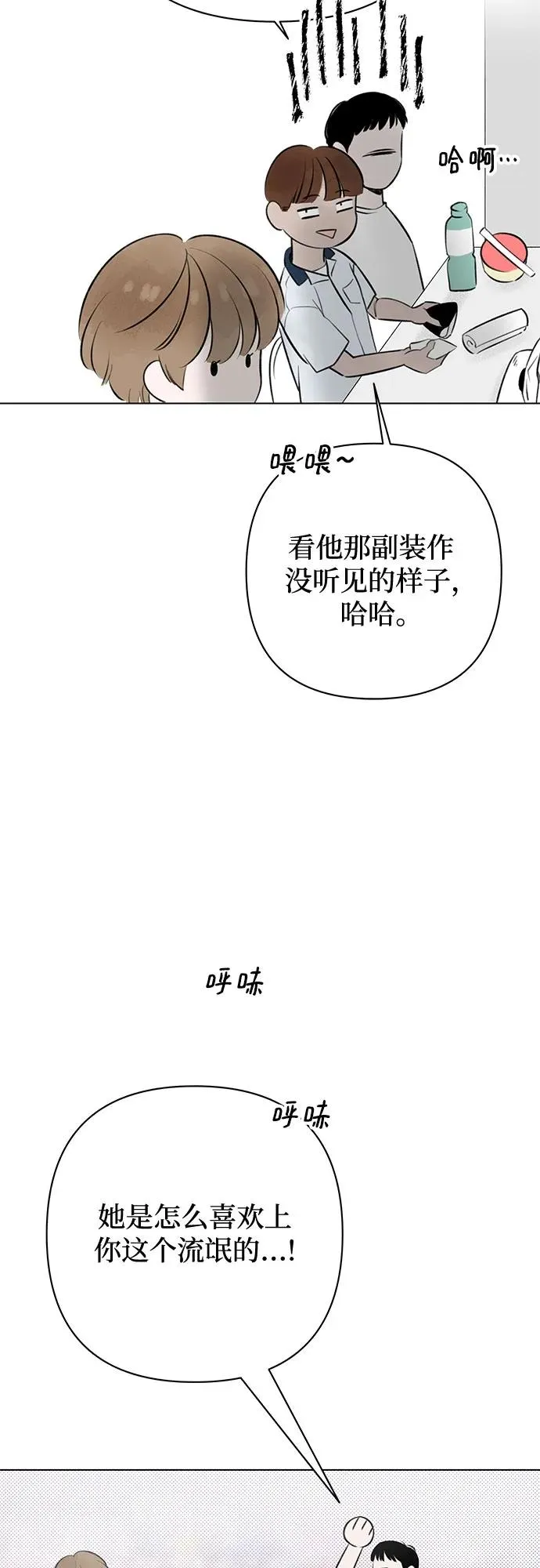 第21话 我没有问题（1） 第6页