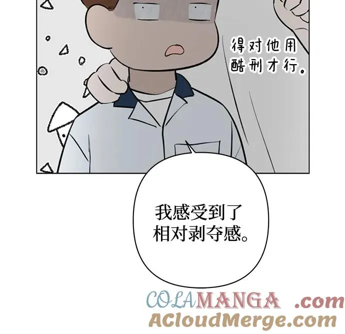 第21话 我没有问题（1） 第10页