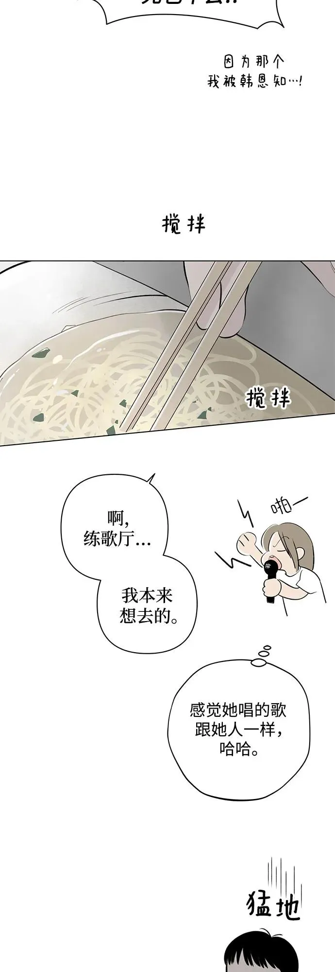 第21话 我没有问题（1） 第12页