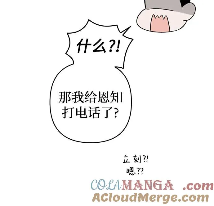 第21话 我没有问题（1） 第13页