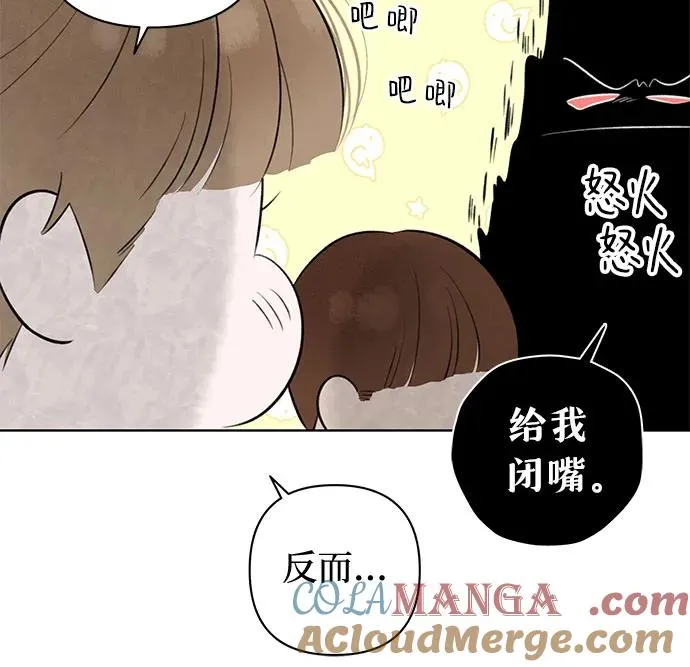 第21话 我没有问题（1） 第16页