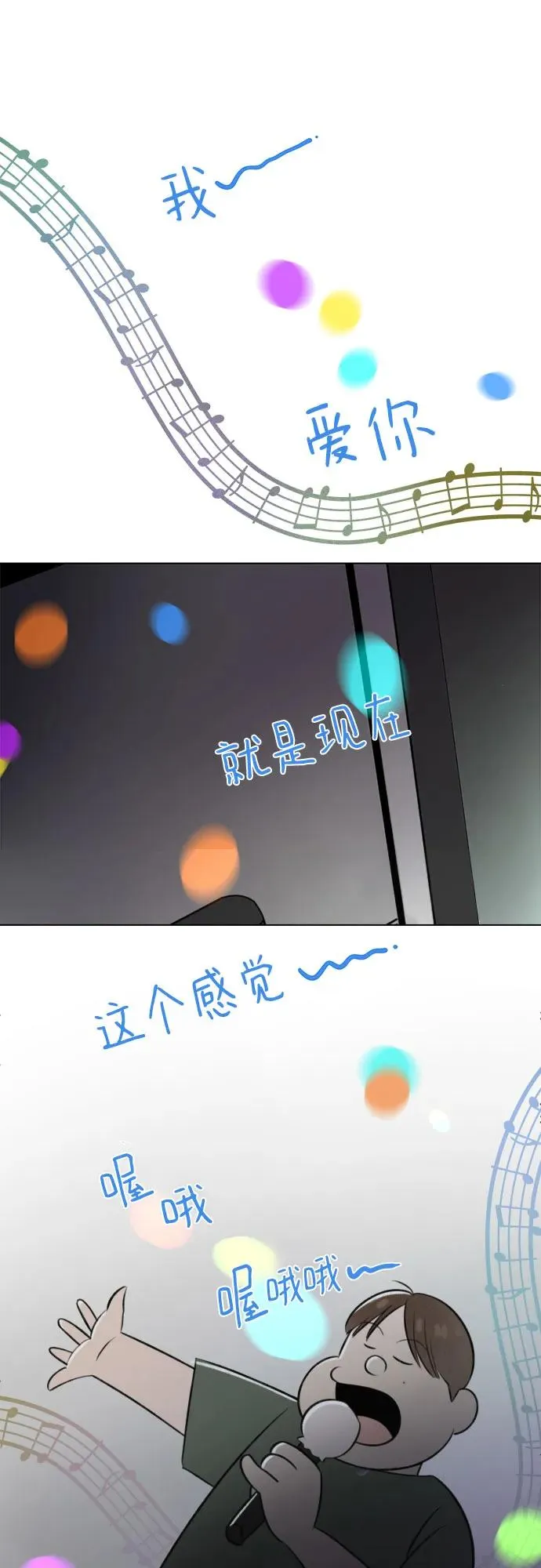 第21话 我没有问题（1） 第35页