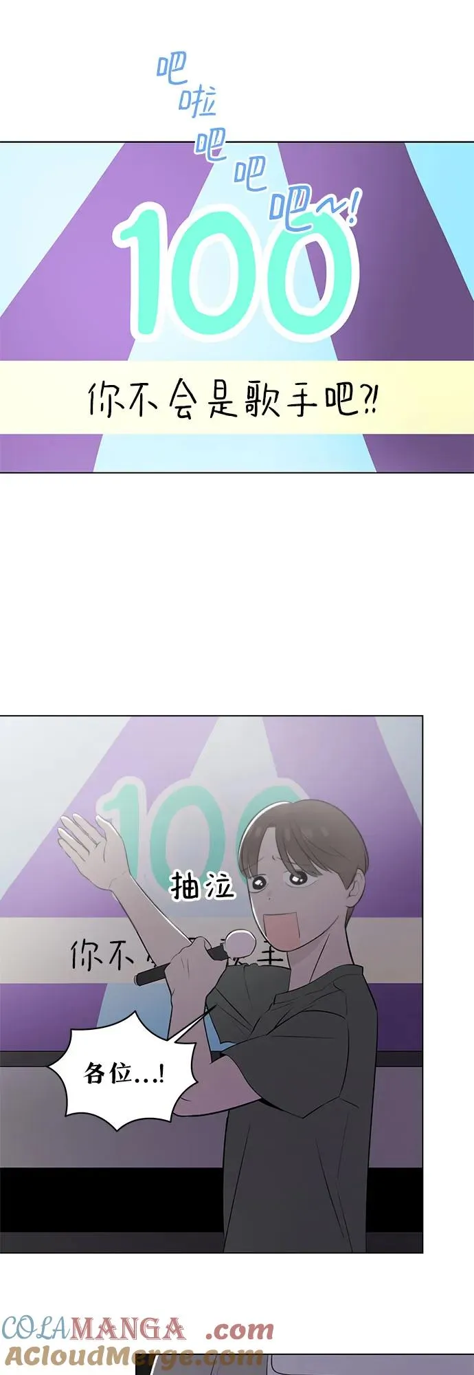 第21话 我没有问题（1） 第37页