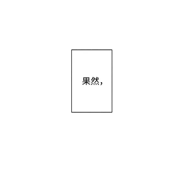 第21话 我没有问题（1） 第39页
