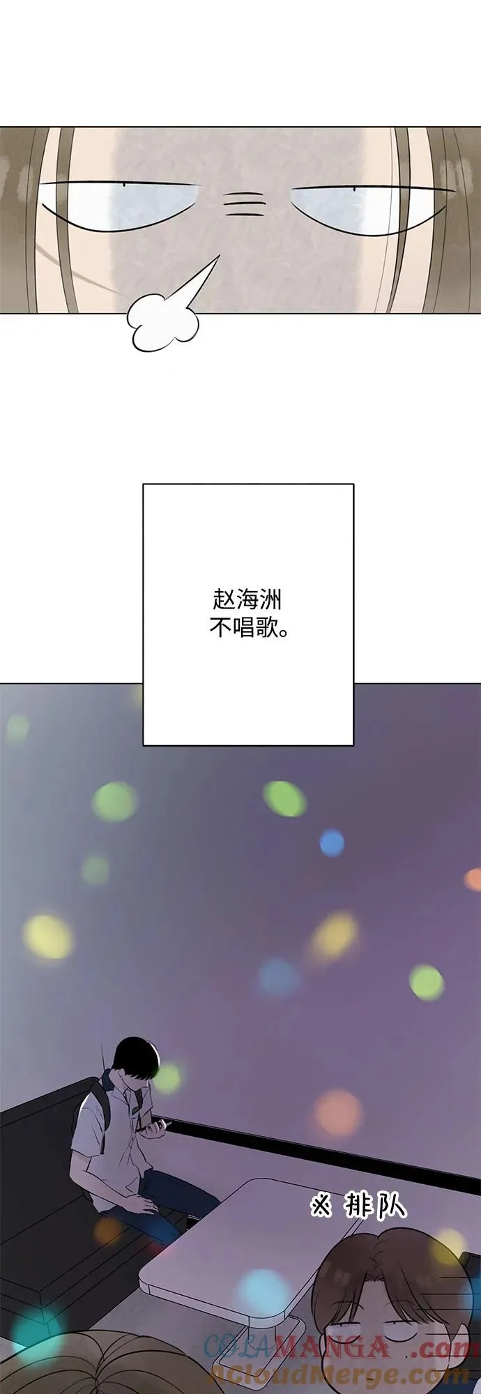 第21话 我没有问题（1） 第40页