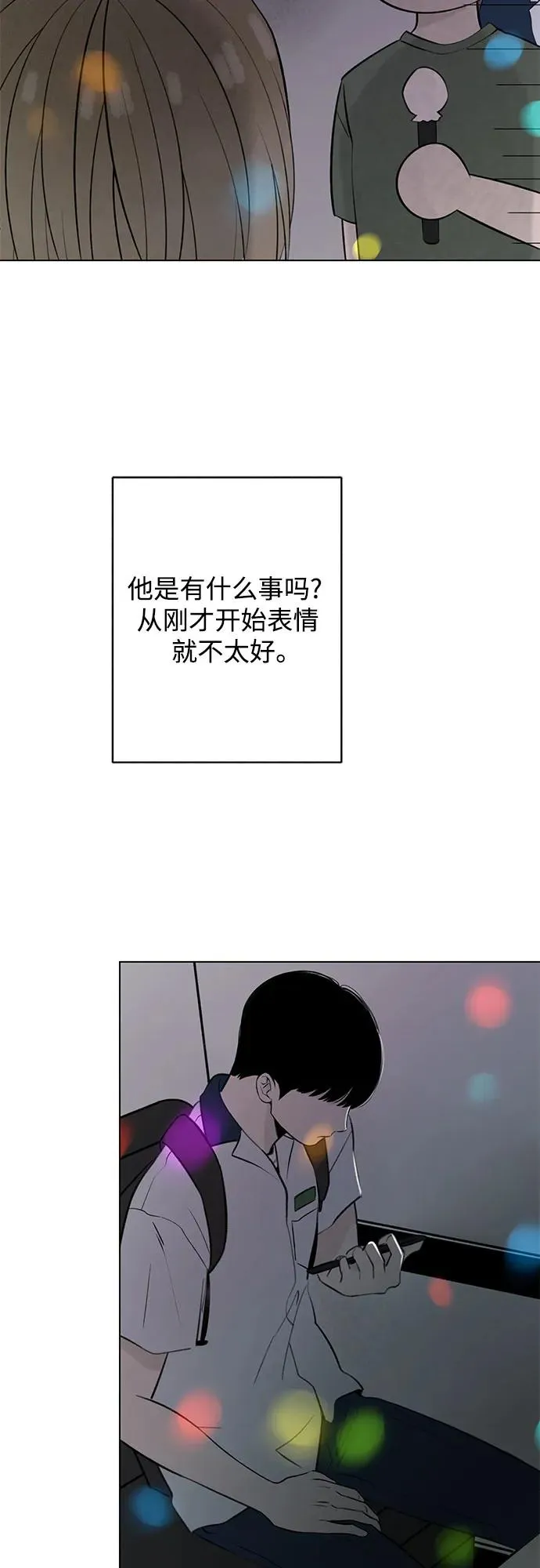 第21话 我没有问题（1） 第41页