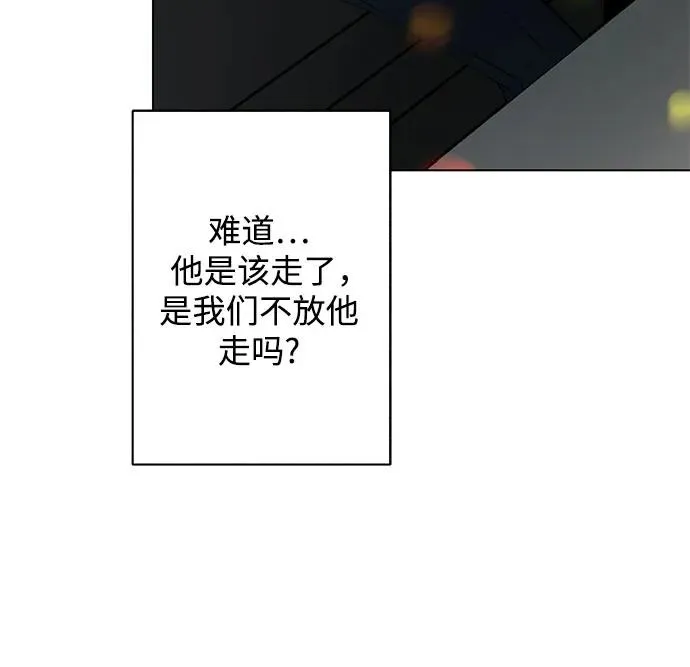 第21话 我没有问题（1） 第42页
