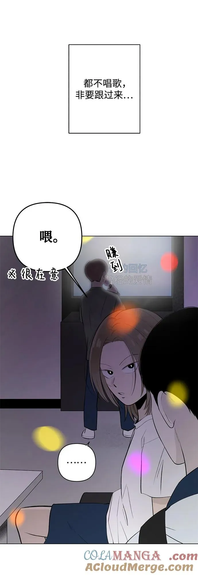 第21话 我没有问题（1） 第43页