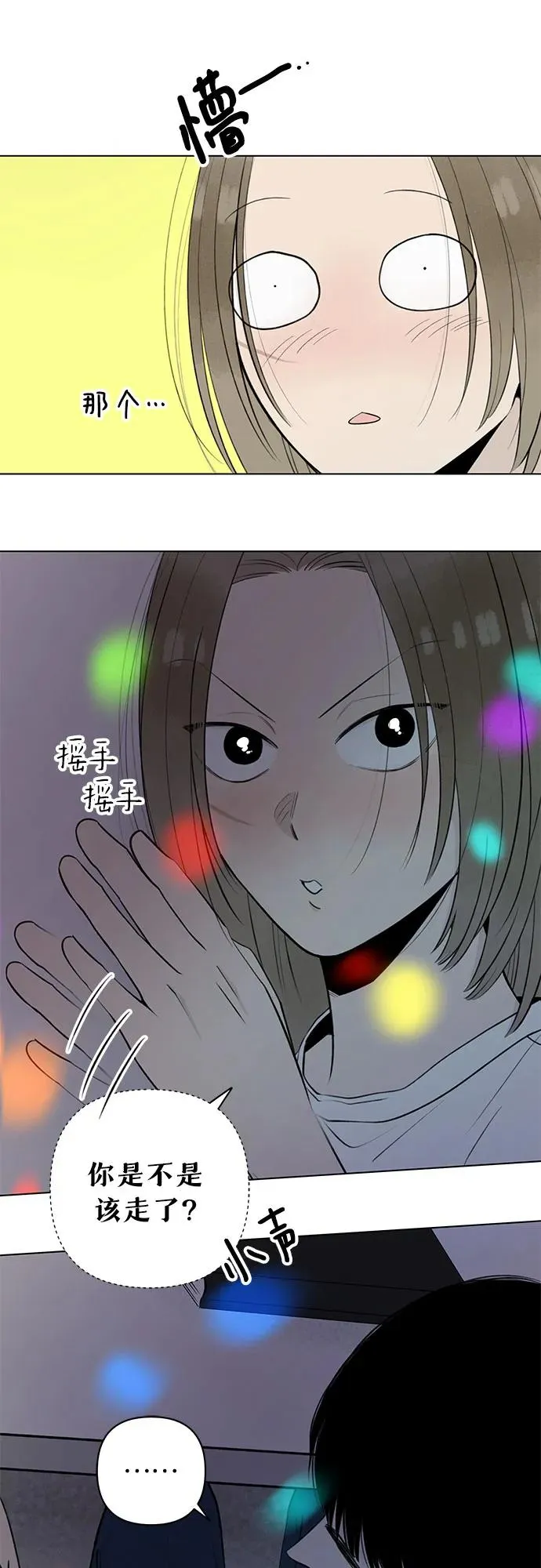 第21话 我没有问题（1） 第44页