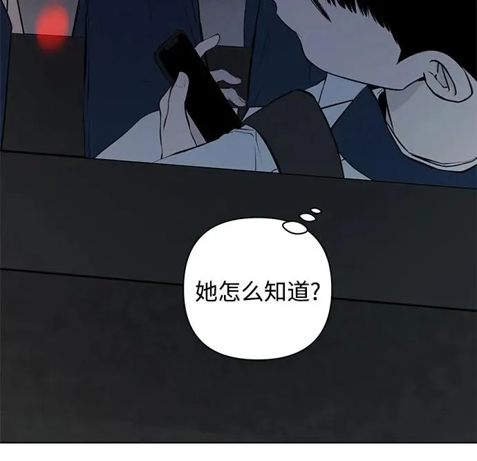 第21话 我没有问题（1） 第45页