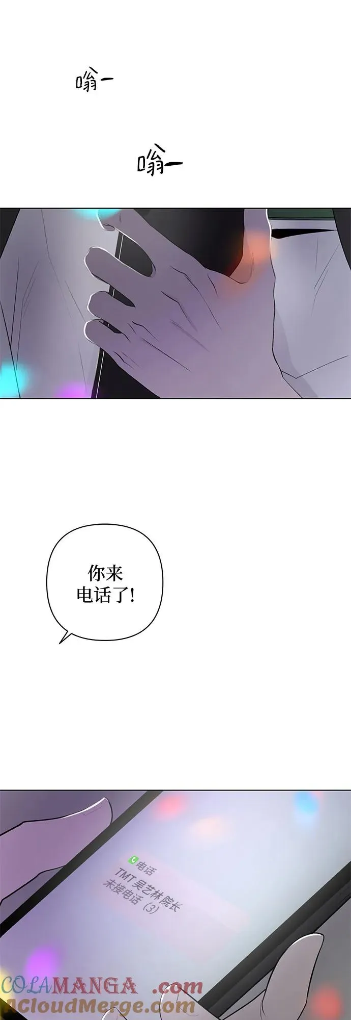 第21话 我没有问题（1） 第46页
