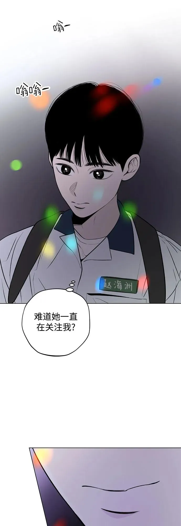 第21话 我没有问题（1） 第48页