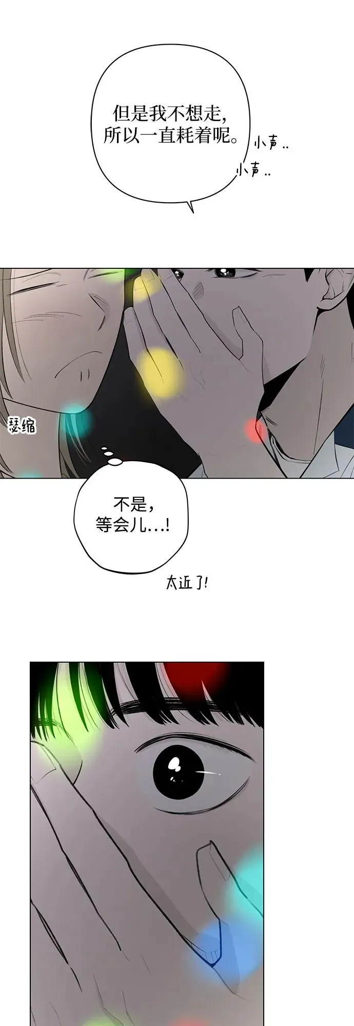 第21话 我没有问题（1） 第51页