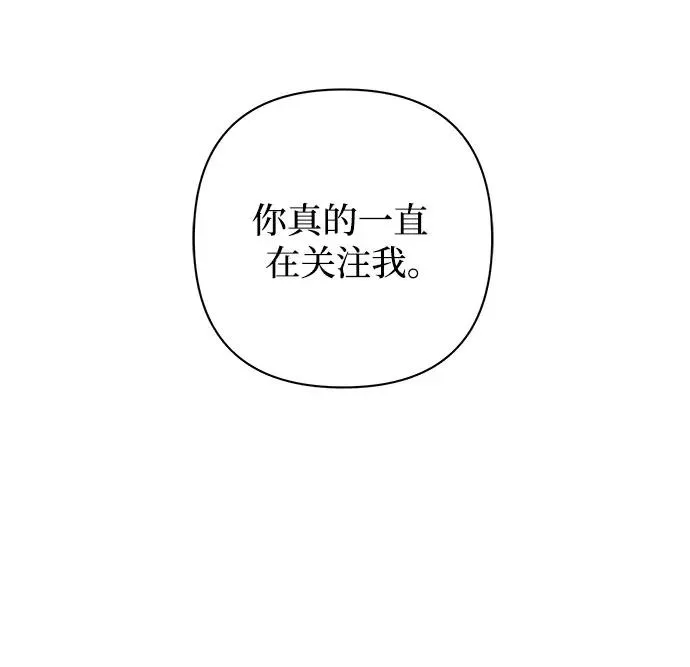 第21话 我没有问题（1） 第53页